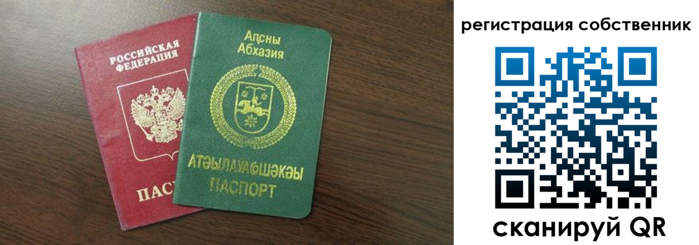 прописка законно в Ачинске