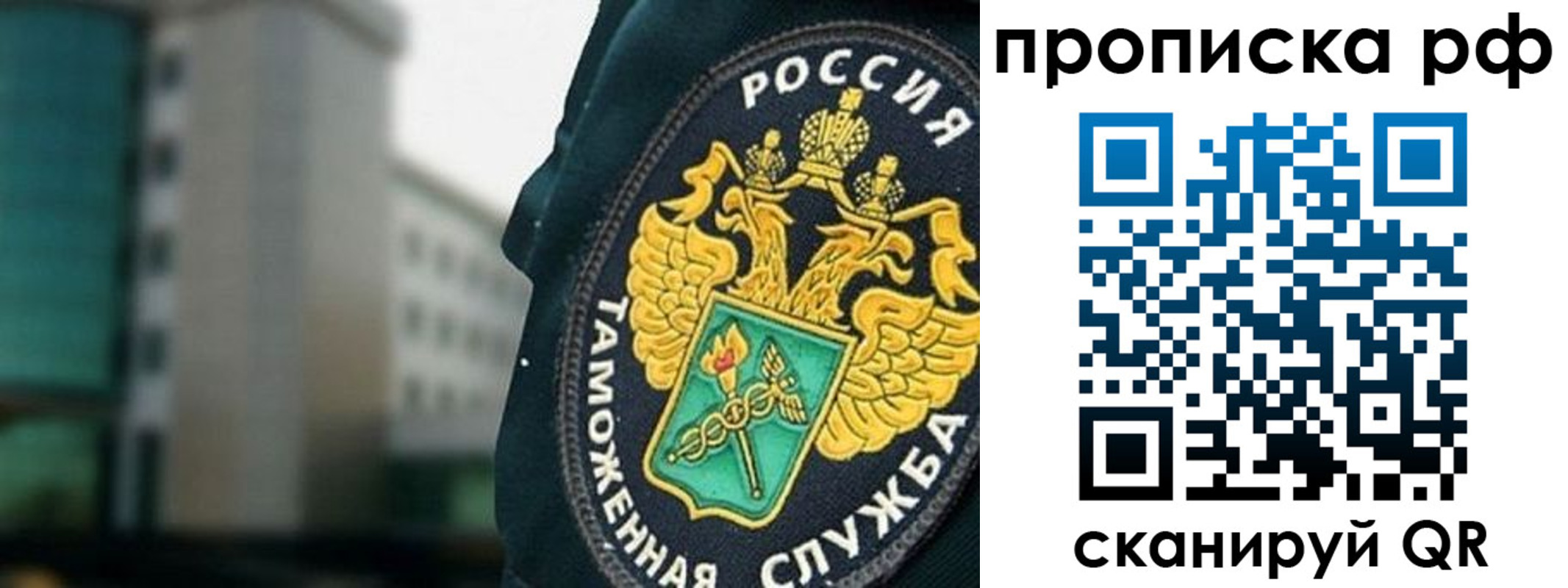 временная регистрация гарантия в Ачинске
