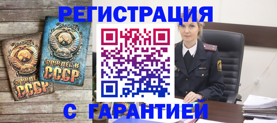 прописка для школы в Ачинске