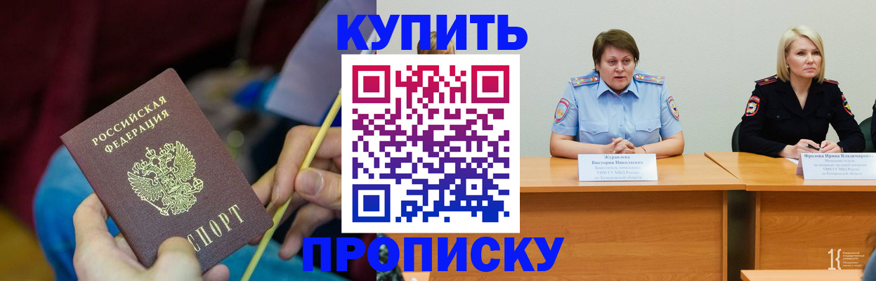 временная регистрация гарантия в Ачинске