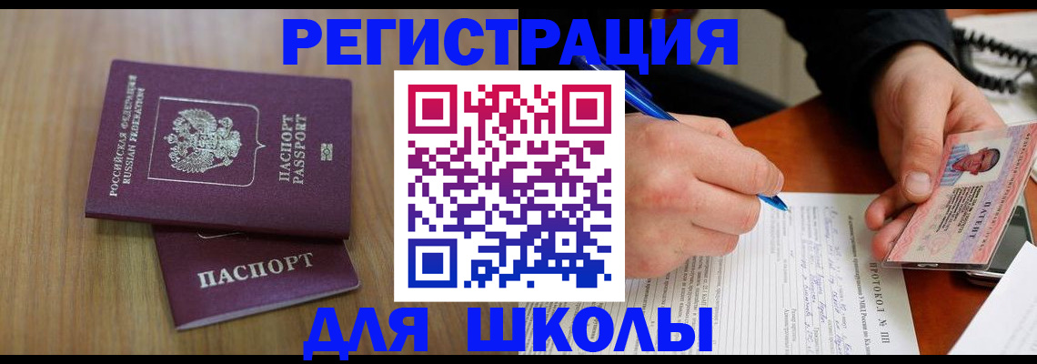 пропишу в квартире в Ачинске