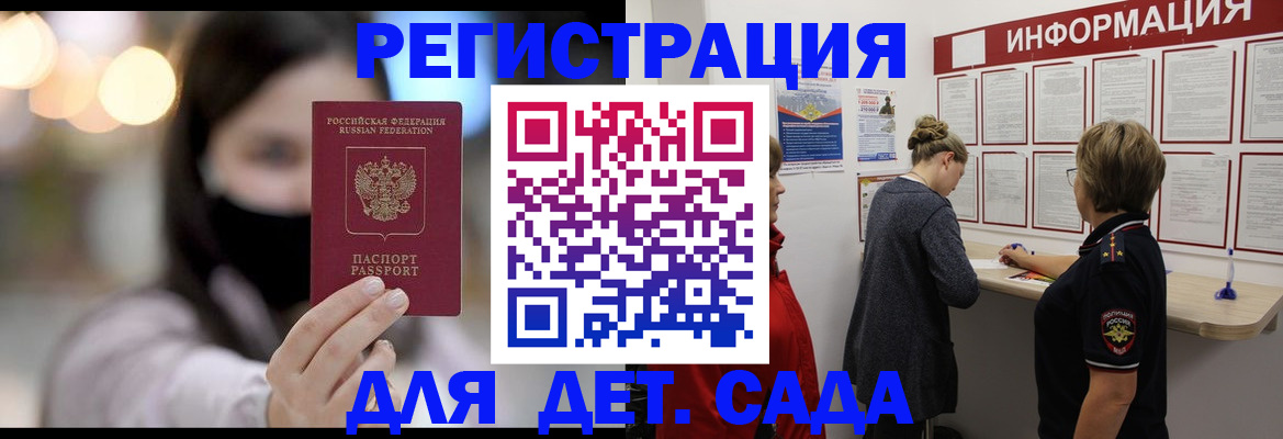 прописка в Ачинске