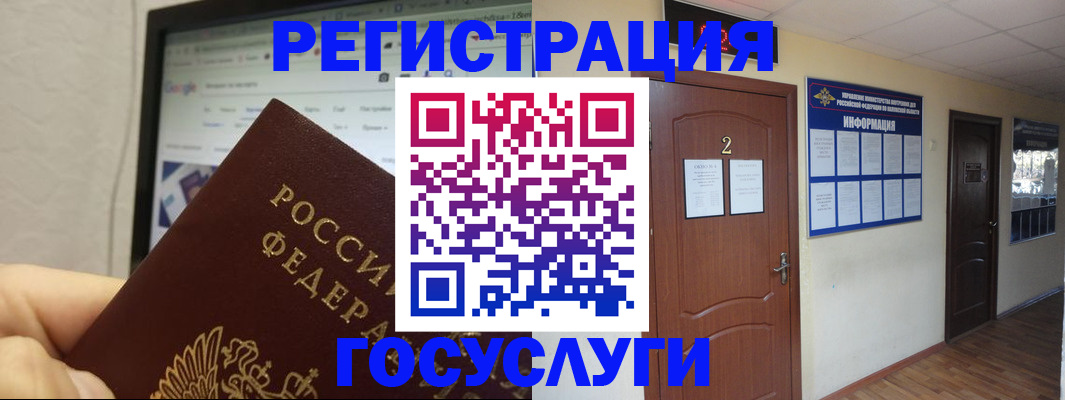 прописка для кредита в Ачинске