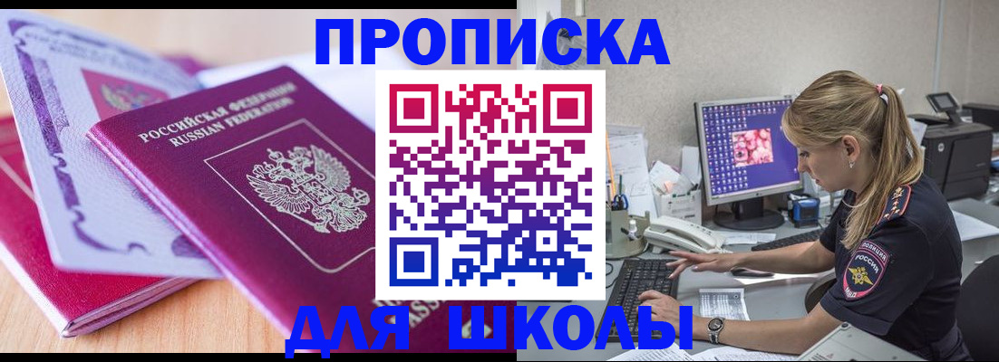 временная регистрация собственник в Ачинске
